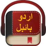 Logo of انجیل مقدس اردو android Application 